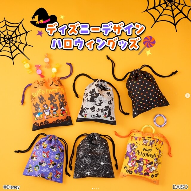 ダイソーハロウィン2025「ミッキー＆フレンズ巾着袋」
