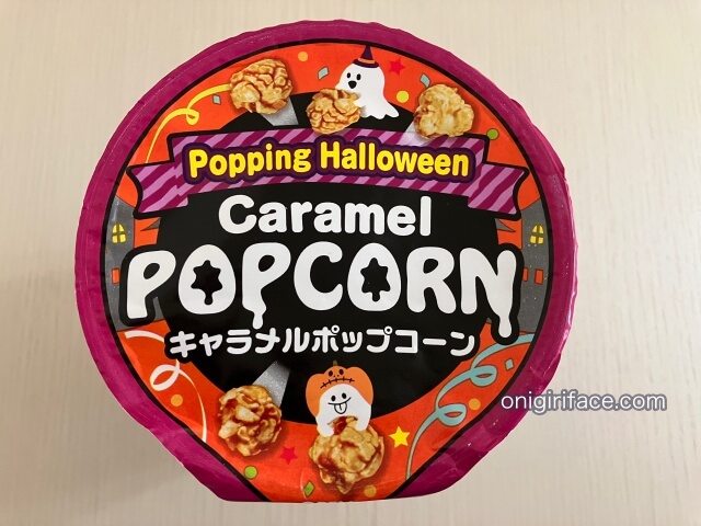 ダイソーハロウィン「キャラメルポップコーン」