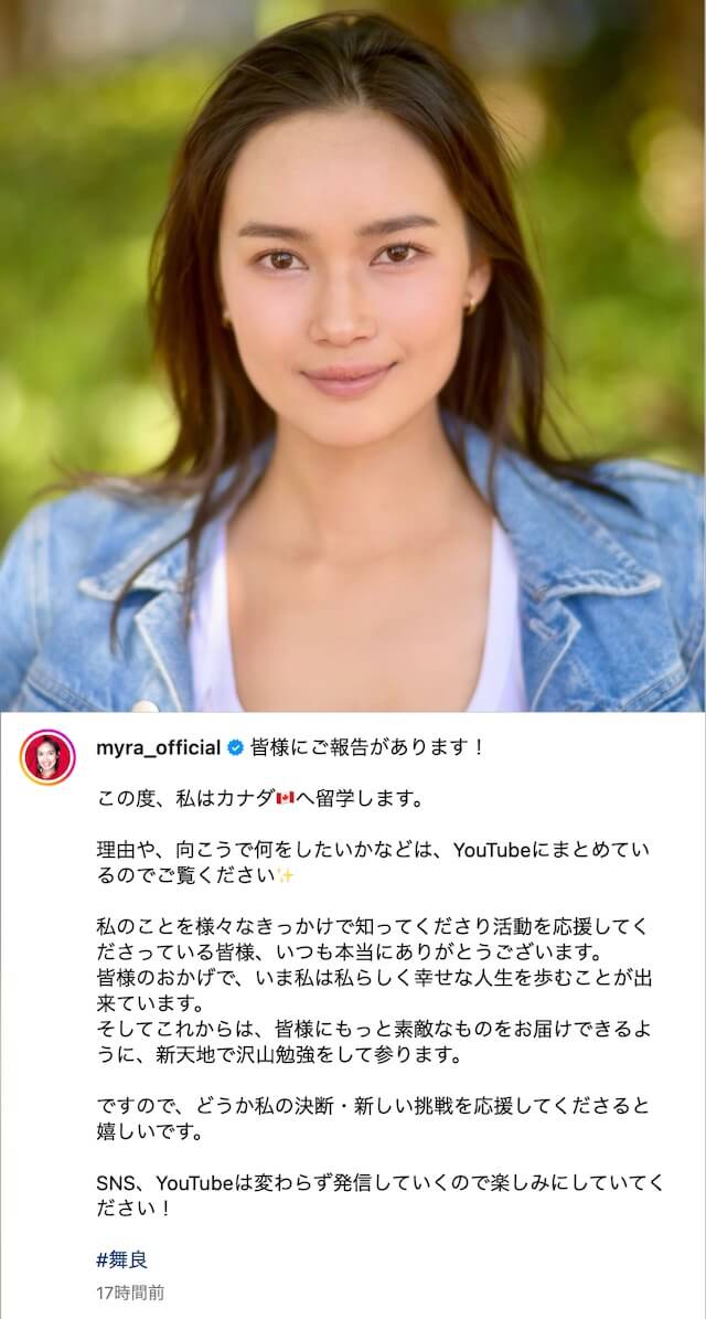 「ニャンちゅう!宇宙!放送チュー!」のお姉さんマイラ（新井舞良）が卒業し、カナダに留学することをインスタグラムで発表