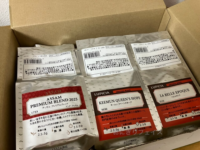 ルピシア福袋2026冬ネタバレ「開封」