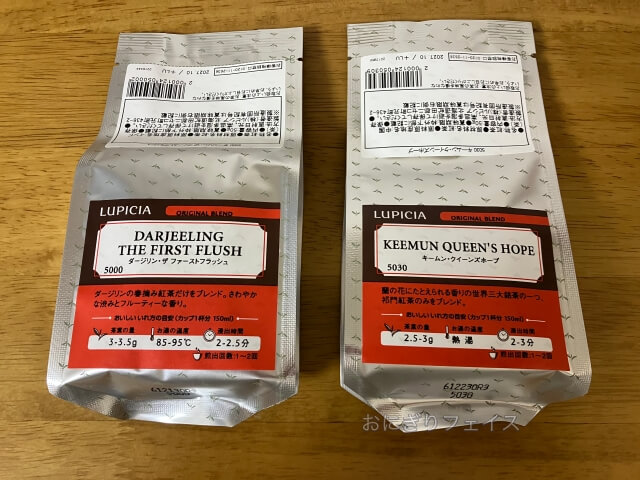 ルピシア福袋2026冬ネタバレ「ダージリン・キームン」