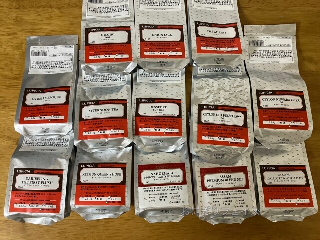 ルピシア福袋2026冬ネタバレ「全13種類」