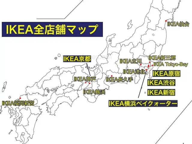 IKEA全店舗マップ