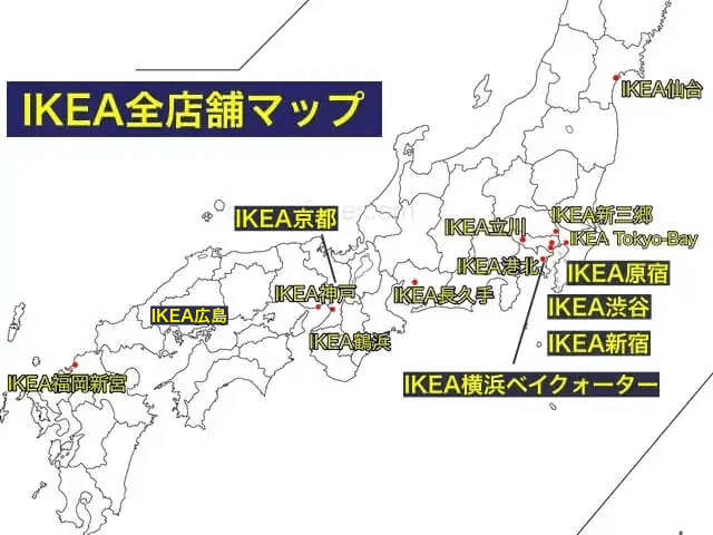 IKEA全店舗マップ