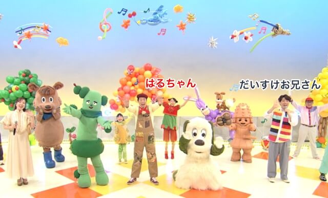 Eテレ「みんなあつまれ!こどもうたまつり」だいすけお兄さん、はるちゃん