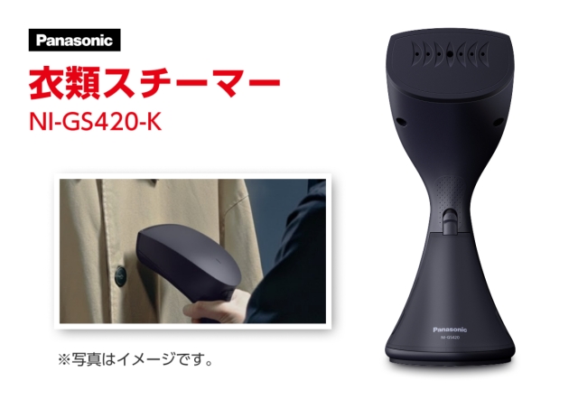 スマイルゼミ入会者に抽選で「Panasonic 衣類スチーマー」抽選でプレゼントキャンペーン