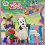 「ワンワンわんだーらんど」の看板