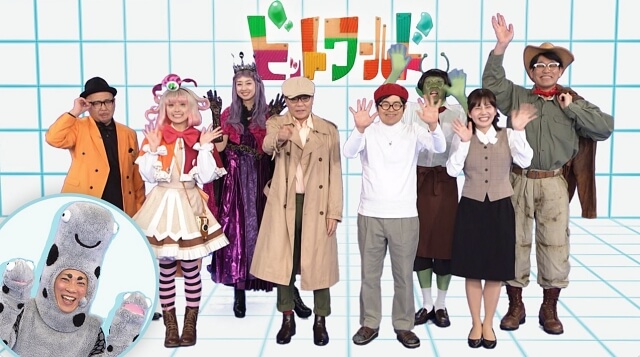 「ビットワールド」終了