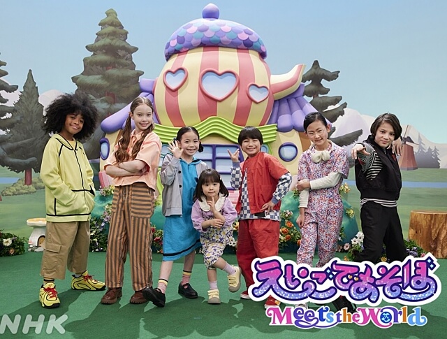 えいごであそぼ Meets the World 2026年度新レギュラー7人