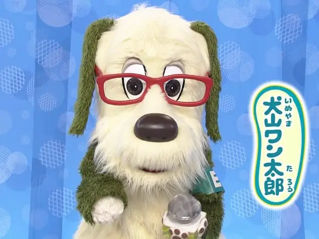 ワンワンがロケでレポートする時のキャラクター「犬山ワン太郎」