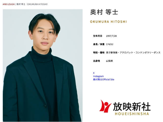 ワンワンわんだーらんど おっくん（奥村等士）プロフィール