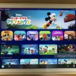 ディズニープラスをiPadアプリで見ている様子