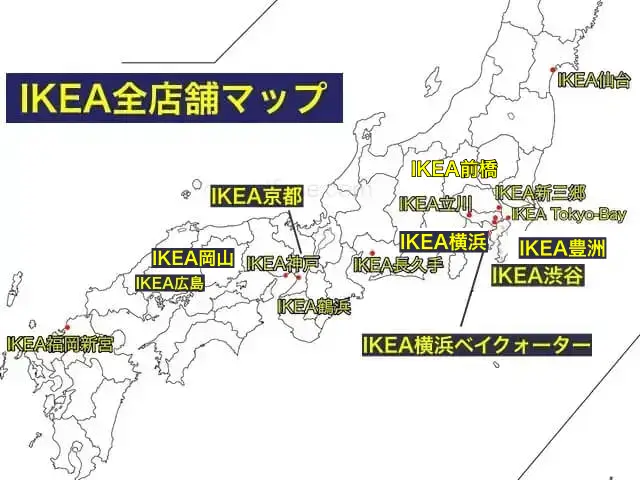 IKEA全店舗マップ